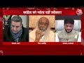 Congress On Ram Mandir: Ram Mandir का न्योता ठुकराने पर BJP प्रवक्ता का Sonia Gandhi पर तंज | AajTak  - 27:06 min - News - Video