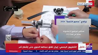 كل ما تريد معرفته عن برنامج جسور التنمية 