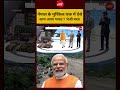 Syed Suhail | Nepal Flash Flood | नेपाल के मुश्किल वक्त में कैसे काम आया भारत ? #shorts #ndtvindia