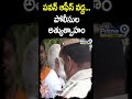 పవన్ ఆఫీస్ వద్ద పోలీసుల అత్యుత్సాహం | Deputy CM Pawan Kalyan | Prime9 News  - 00:59 min - News - Video