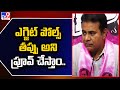 KTR Reacts to Exit Polls Results