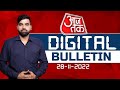 AajTak Digital Bulletin LIVE | Gujarat Elections 2022 | BJP | PM Modi | China Protest | Xi Jinping