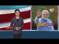 BJP Leaders Meets JP Nadda Residence | NDA New Govt | జేపీ నడ్డా నివాసంలో బీజేపీ నేతల భేటీ | 10TV  - 00:49 min - News - Video