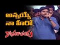 Chiranjeevi is my hero - Pawan Kalyan