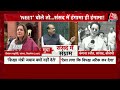 Parliament News LIVE: Rahul Gandhi ने संसद में उठाया NEET का मुद्दा | NEET Paper Leak | Aaj Tak News  - 00:00 min - News - Video