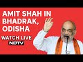 Amit Shah UP Live | Amit Shahs Rally In Bhadrak, Odisha | Lok Sabha Elections 2024