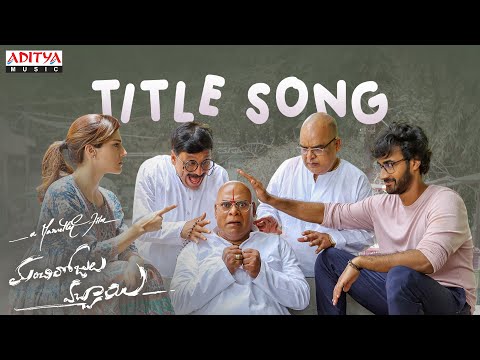 Title song ‘Manchi Rojulochaie’ - Santosh Shobhan, Mehreen Pirzada Title song ‘Manchi Rojulochaie’ - Santosh Shobhan, Mehreen Pirzada