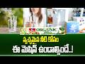 స్వచ్ఛమైన నీటి కోసం ఈ మెషిన్ ఉండాల్సిందే..! | ATM Water System | hmtv Organic Mela 2026 | hmtv