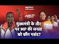 NDTV Public Opinion: Shivraj और Kamal Nath को कितने प्रतिशत लोग मुख्यमंत्री देखना चाहते हैं?