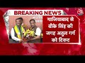 BJP Candidate 5th List: बीजेपी की 5वीं लिस्ट में कई चौंकाने वाले नाम | Varun Gandhi | Kangana Ranaut  - 02:34 min - News - Video