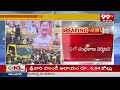Chandrababu Prajagalam Yatra : TDP Election Campaign : చంద్రబాబు 2వ విడుత ప్రజాగళం యాత్ర షురూ | 99TV  - 04:48 min - News - Video