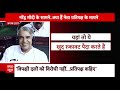 Modi 3.0: नरेंद्र मोदी के सामने..क्या हैं नेता प्रतिपक्ष के मायने? BJP | NDA | Sushma Swaraj  - 12:16 min - News - Video