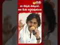 నా లెక్కకు తిక్కుంది.. అది మీకు అర్థమవుతుంది | Pawan Kalyan Reaction On TDP Janasena First List  - 00:55 min - News - Video