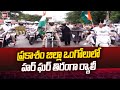 ప్రకాశం జిల్లా ఒంగోలులో హర్ ఘర్ తిరంగా ర్యాలీ | Har Ghar Tiranga Rally At Ongole | 99TV