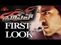 Ram Charan's Bruce Lee Movie First Look