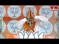 నా ఆంధ్రా అంటూ తెలుగులో మాట్లాడిన మోడీ | PM Modi Speech At Public Meeting | hmtv  - 05:26 min - News - Video