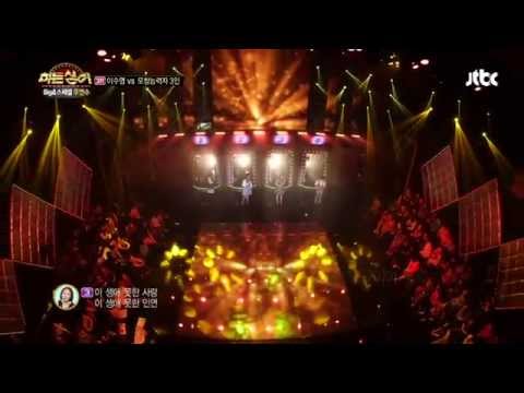 #11/20 히든싱어(Leesooyung cover) Big4 Special '인연(Fate)' 풀영상 이수영 편-우연수