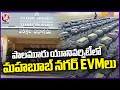 Mahabubnagar EVMs Are At Palamuru University | V6 News
