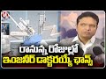 There Is A Chance To Become An Engineer As Doctor In The Coming Days, Says Sridhar Babu | V6 News