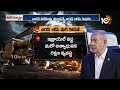 LIVE: ఇజ్రాయిల్ చేతిలో మరో దివ్యాస్త్రం | Iron Beam | Iron Dome | Israel | 10TV News  - 00:00 min - News - Video