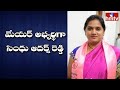TRS likely to announce Sindhu Adarsh Reddy as Mayor candidate!