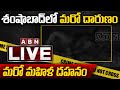 Another woman burnt to death near Shamsabad-Live