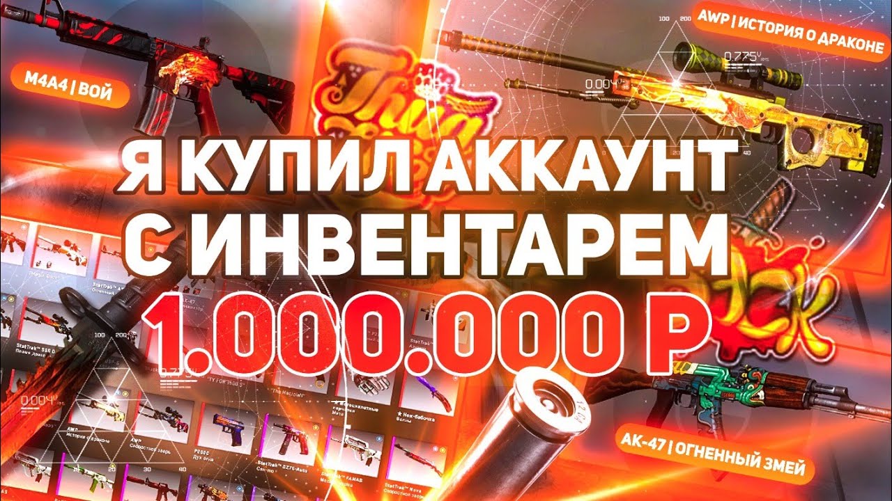 прайм за 100 рублей кс фото 44