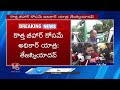 RJD Tejashwi Yadav Holds Bihar Adhikar Yatra | V6 News  - 01:59 min - News - Video