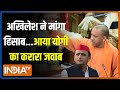 Kahani Kursi Ki: Akhilesh Yadav का सवाल...CM Yogi का प्वाइंट टू प्वाइंट जवाब | UP Winter Session