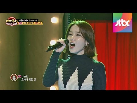 시즌 2 다시보기 Best 2.아이유 - 좋은날♪ 히든싱어3 비긴즈2회