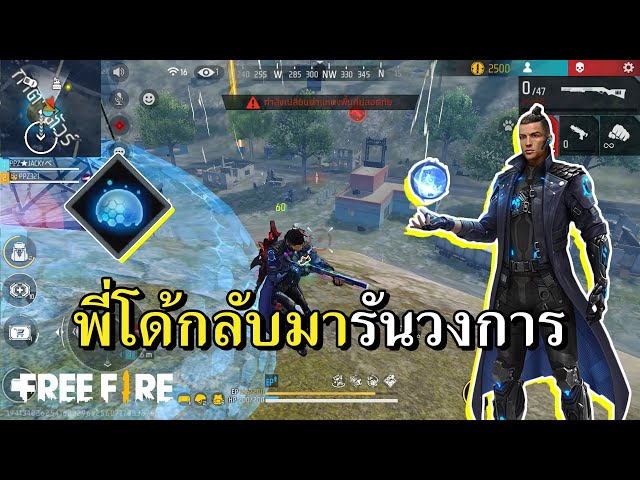 การกลับมาของราชาโครโน่