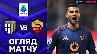 Парма – Рома. Чемпіонат Італії, 25-й тур / Огляд матчу