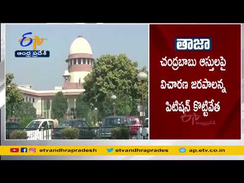 Supreme Court dismissed petition filed by Lakshmi Parvati seeking an inquiry into Chandrababu assets