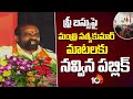 Free Bus in AP | ఫ్రీ బస్సు పై మంత్రి సత్యకుమార్ మాటలకు నవ్విన పబ్లిక్ | Satya Kumar Yadav |10TVNews