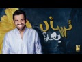 Mp3 تحميل حسين الجسمي بعد إذن الغياب حصريا 2017 أغنية تحميل موسيقى