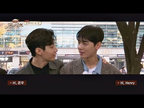 헨리(Henry)x차은우(CHA EUN-WOO) 언어 천재들의 일상 영어 대화☆ (It's OKay~) 한끼줍쇼 106회