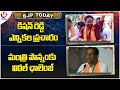BJP Today : Kishan Reddy Campaign | BJP Leader Vittal Fires On Minister Ponnam | V6 News