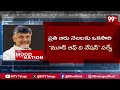 చంద్రబాబు కొత్త రికార్డ్ ..? దేశంలోనే సంచలనం..! | Chandrababu Record in Mood Of Nation Survey - 04:23 min - News - Video