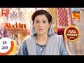Aladdin - Ep 269 - Full Episode - 27th August, 2019