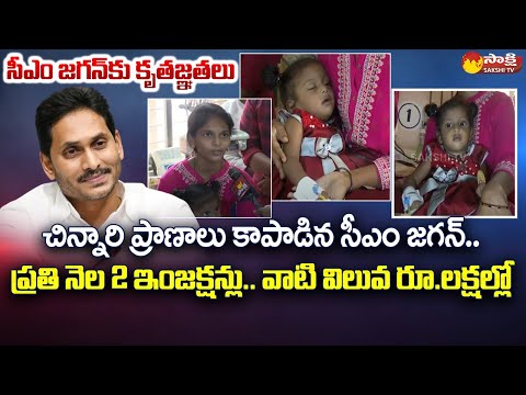 CM Jagan saves Konaseema girl child Honey's life