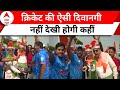 IND Vs ENG World Cup Match: भारतीय क्रिकेट टीम के लिए फैंस का दिखा बेहद खास अंदाज | iccworldcup2023