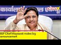 BSP Chief Mayawati makes big announcement | Will contest Lok sabha elections alone