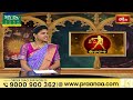 Libra (తులరాశి) Weekly Horoscope By Dr Sankaramanchi Ramakrishna Sastry | 24th March-30th March 2024  - 02:02 min - News - Video