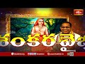 శంకర బోధ – జ్ఞానం తలపిస్తే జీవితం మారుతుంది | Adishankara Vaibhavam By Chaganti #Bhakthitv - 18:16 min - News - Video