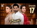 Bharam Episode 17  Hina Tariq  Rabya Kulsoom  Omer Shahzad  19 Dec 2024  ARY Digital