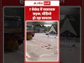 Viral Video : 7 सेकंड में चकाचक सड़क,  वीडियो हो रहा वायरल | #ChinaInnovation #SmartSweeper