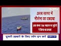 Iran Ship Hijack: Indian Navy ने फिर दिखाई ताकत, 23 PAK नागरिकों को समुद्री लूटेरों से छुड़ाया  - 00:00 min - News - Video