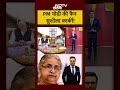 Nepal New PM: कौन है नेपाल की नई PM Sushila Karki? | Syed Suhail | #shorts | Nepal Protest  - 00:45 min - News - Video
