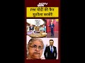 Nepal New PM: कौन है नेपाल की नई PM Sushila Karki? | Syed Suhail | #shorts | Nepal Protest