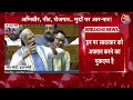 PM Modi Lok Sabha Speech: बालक बुद्धि पूरी तरह सवार हो जाती है तो ये किसी के भी गले पड़ जाते हैं- PM  - 12:42 min - News - Video